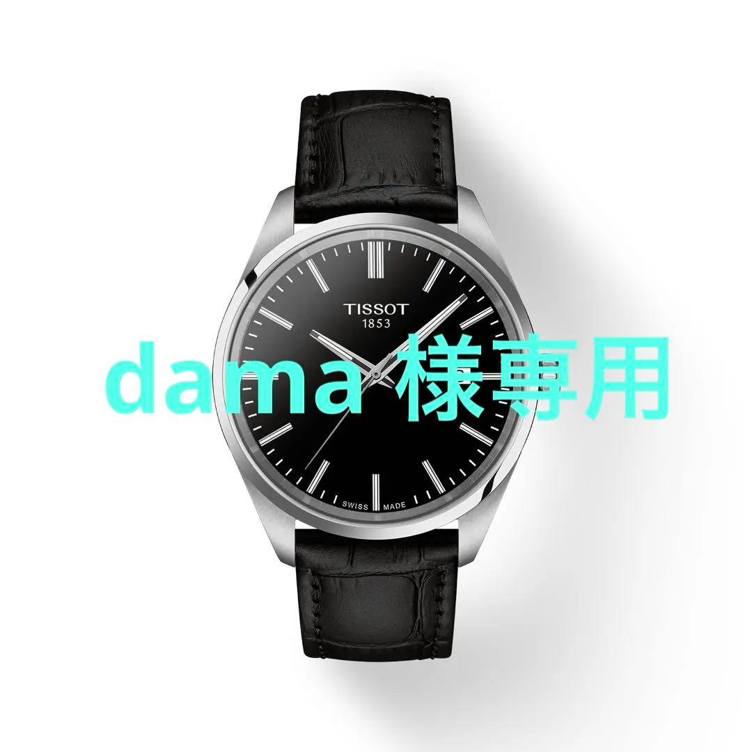 TISSOT PR100 40mm ブラック/ブラックレザー