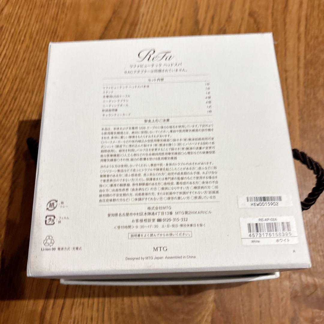 リファ ビューテック ヘッドスパ