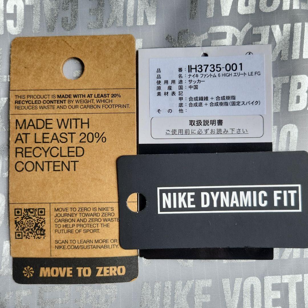 NIKE ファントム 6 HIGH エリート LE FG
