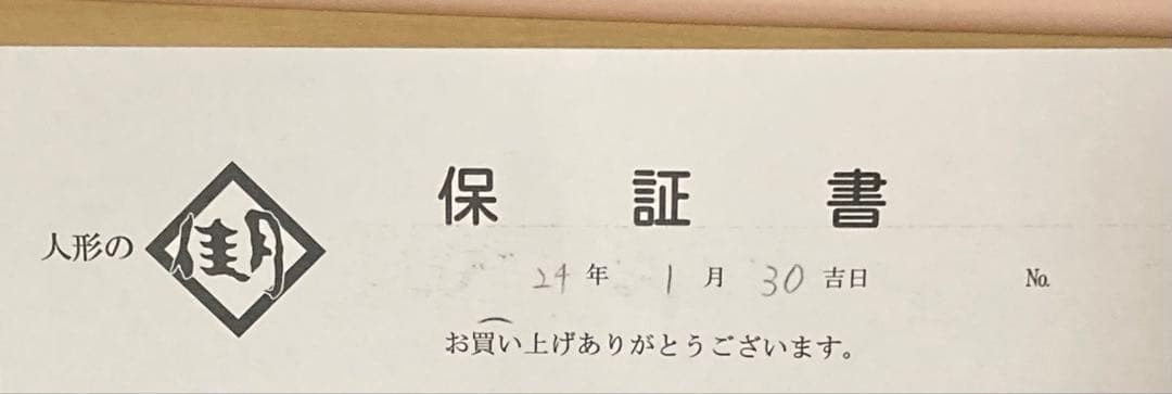 雛人形セット アクリルケース付き 佳月K-102