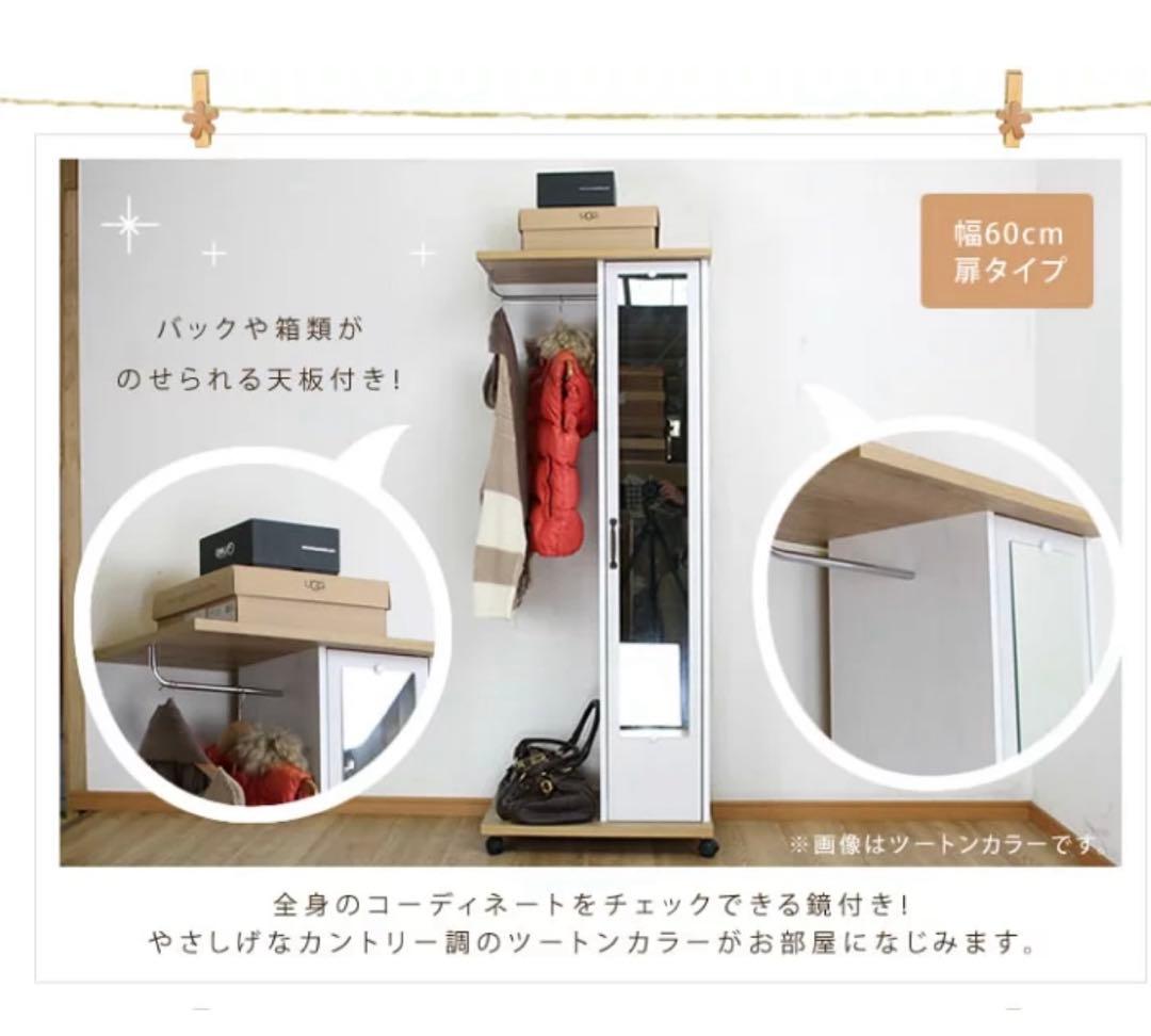 引き取り5000円ハンガーラック キャスター付き 幅60 ミラー付き