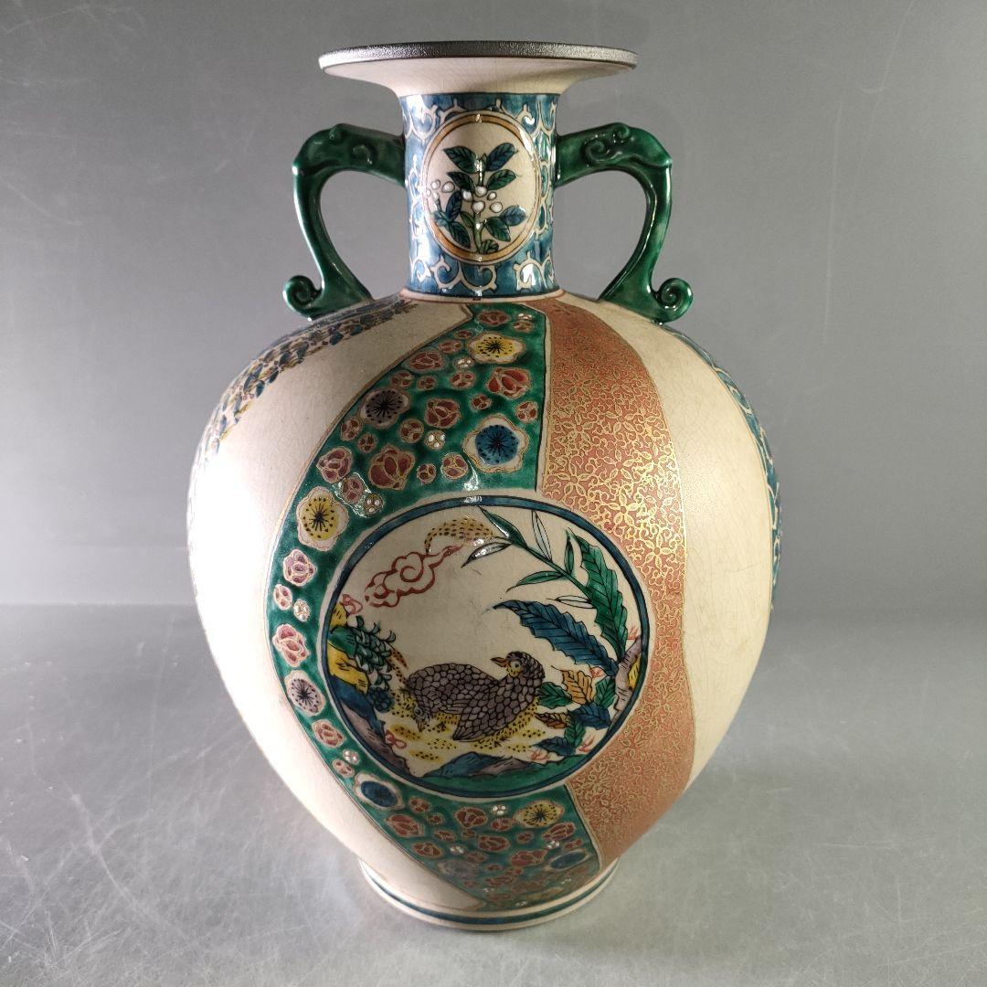 A1235-7/九谷焼/湯山 造/唐草紋花鳥図耳付花瓶/花器/花入/花生/華道具