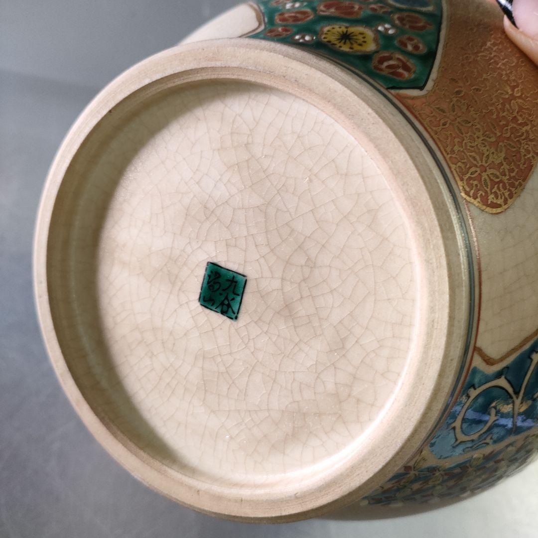 A1235-7/九谷焼/湯山 造/唐草紋花鳥図耳付花瓶/花器/花入/花生/華道具