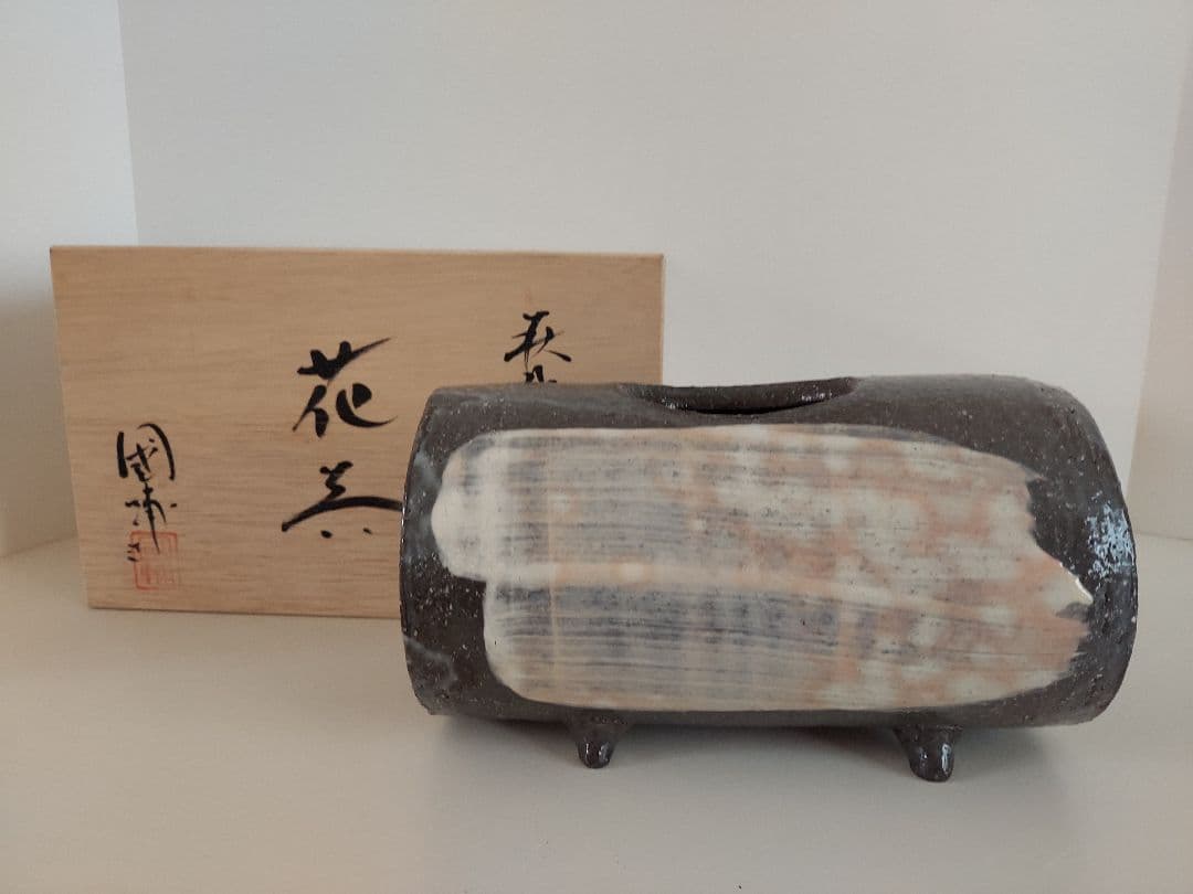 萩焼　円筒形花器　国輔窯　 木箱付き