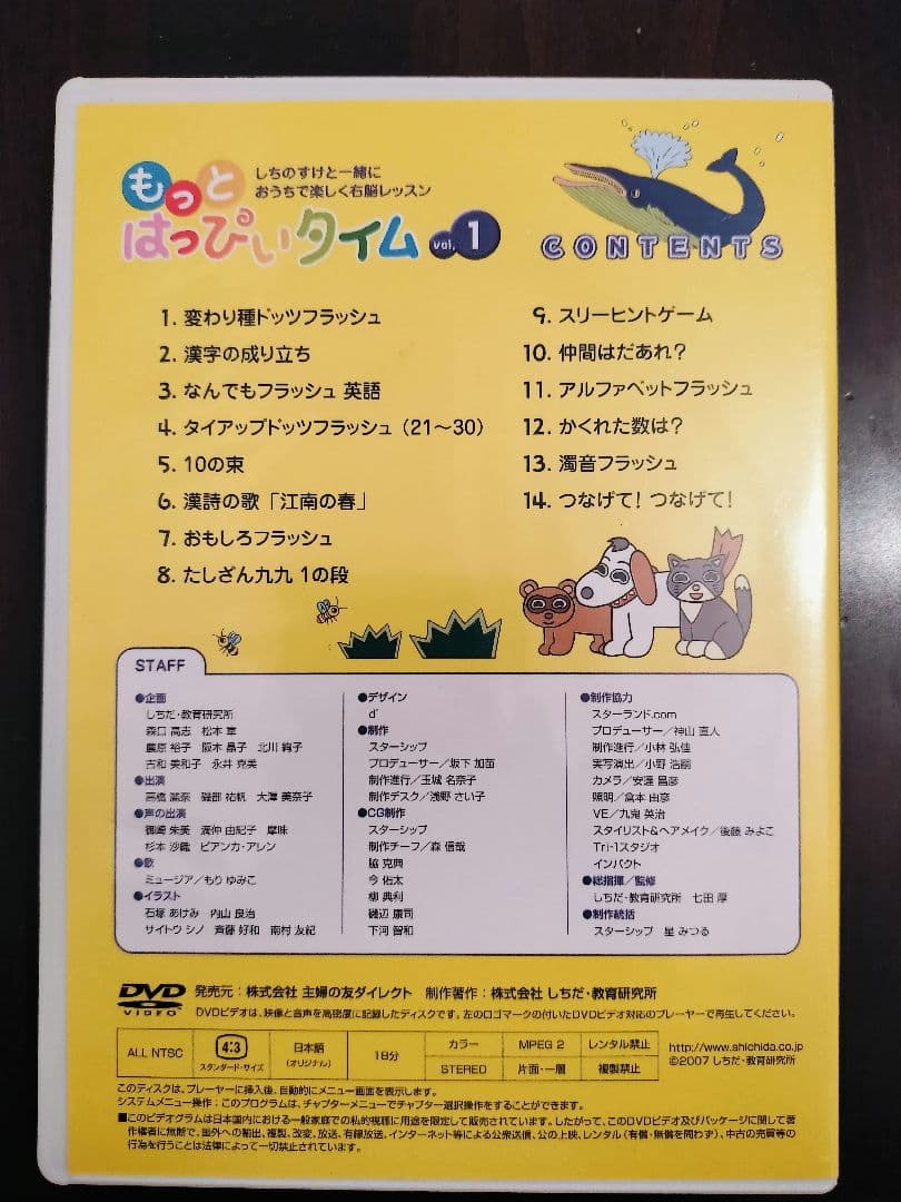 リトルミィ☆はっぴぃタイム＆もっとはっぴぃタイム+おまけ