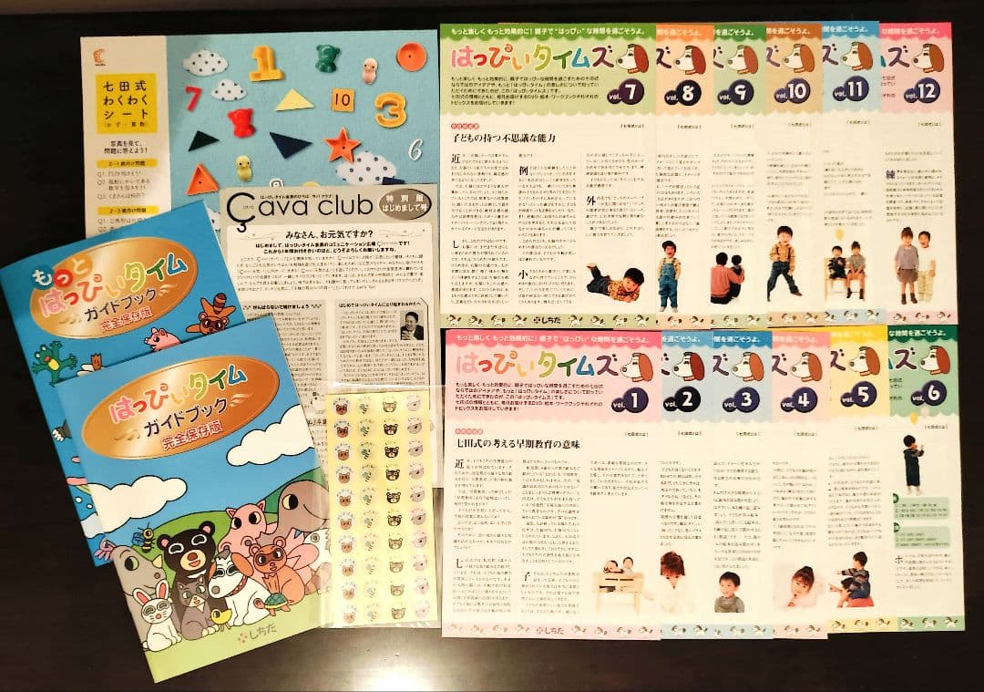 リトルミィ☆はっぴぃタイム＆もっとはっぴぃタイム+おまけ