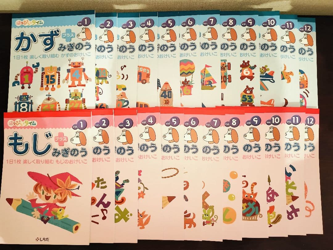 リトルミィ☆はっぴぃタイム＆もっとはっぴぃタイム+おまけ