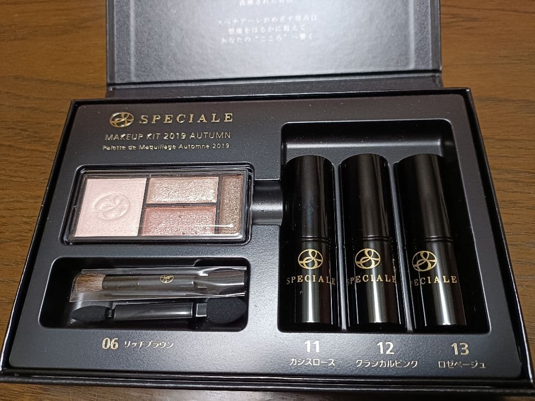 NOEVIR　メイクアップキット2019秋