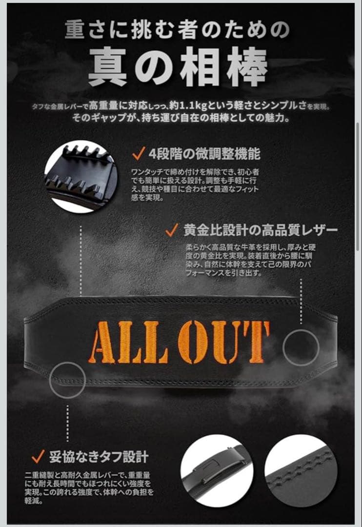 【新品未開封】ALLOUT 本革　IFBB レバーアクションベルト　15980円
