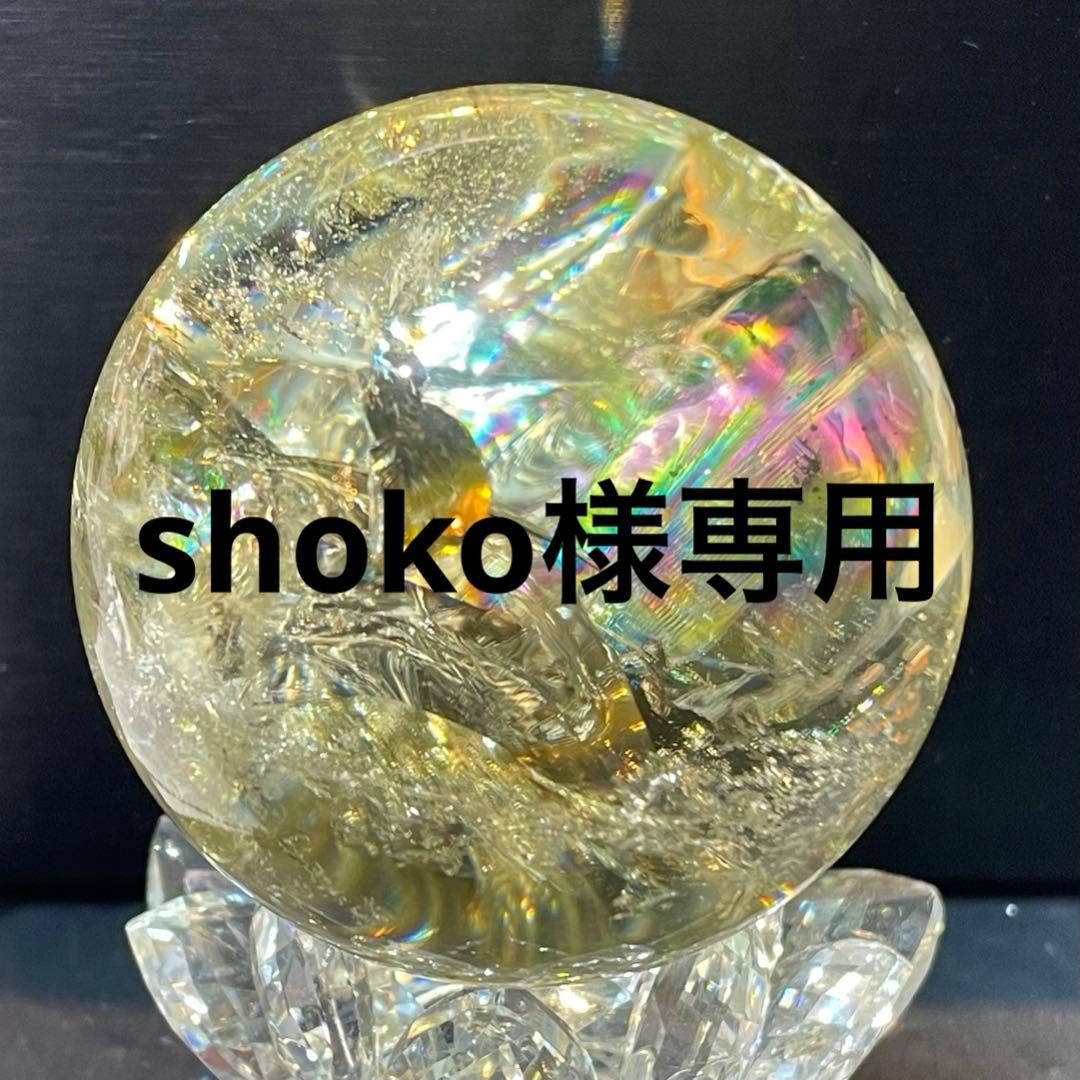 #206-3071 shoko様