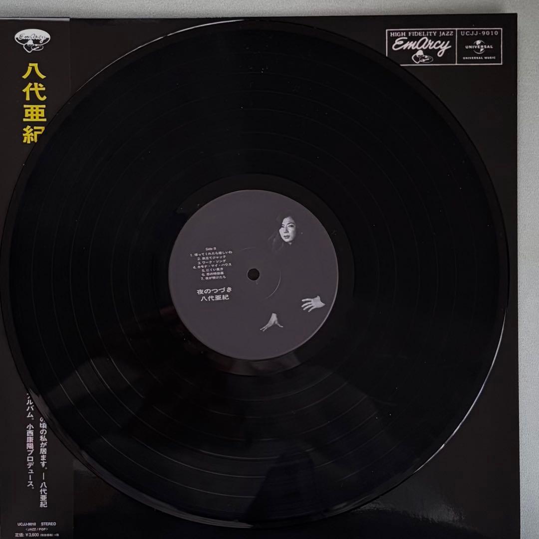 八代亜紀 夜のつづき LPレコード