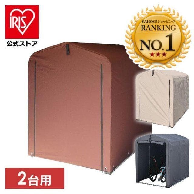 サイクルハウス 2台用サイクルポートガレージテントダークブラウンACI-2.5