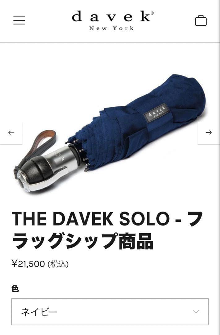 【davek】　折りたたみ傘　ネイビー