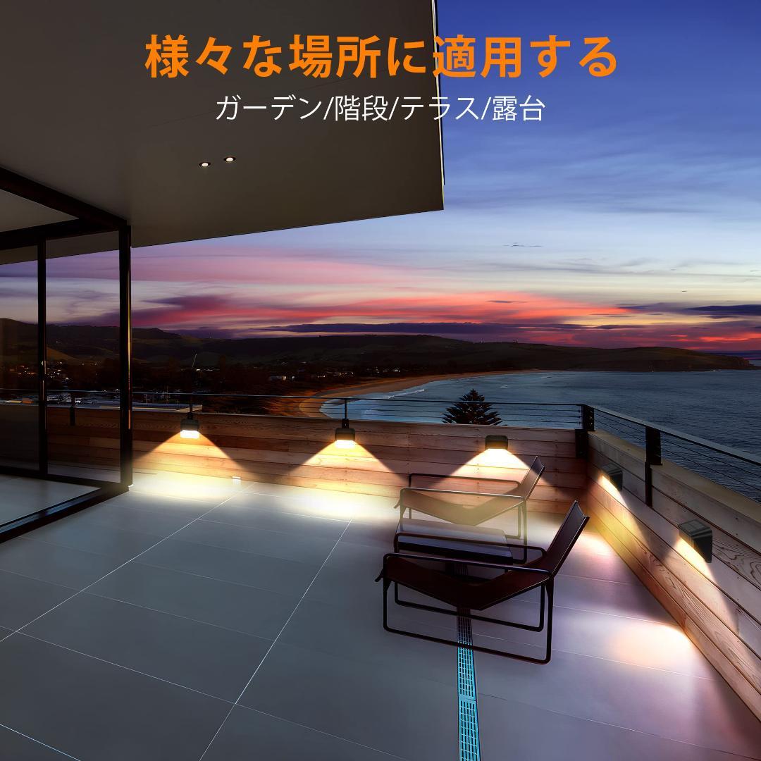 ソーラーライト ガーデン 屋外 イルミネーション 点灯モード変更可能