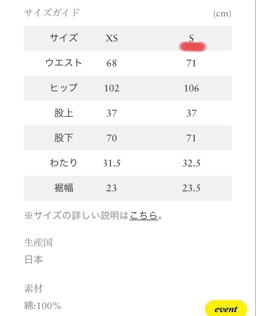 ロンハーマン　センタークリースデニムパンツ　S