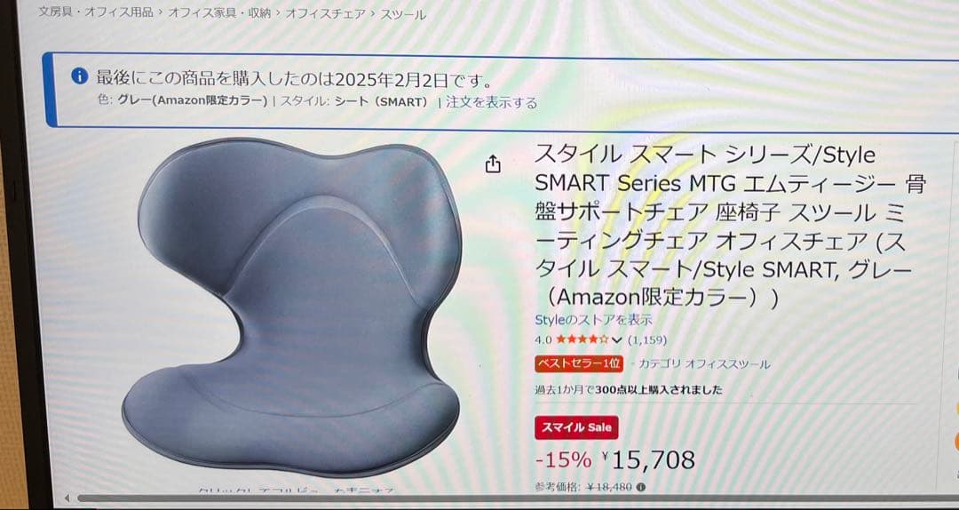 骨盤矯正 姿勢矯正 座椅子 MTG ボディメイクシート STYLE Seat