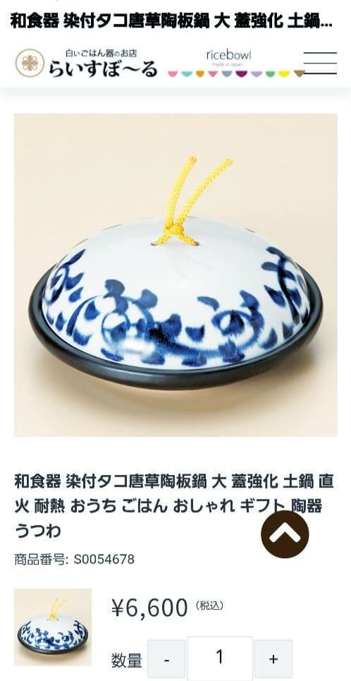 超美品✨染付けタコ唐草陶板焼き5客セット