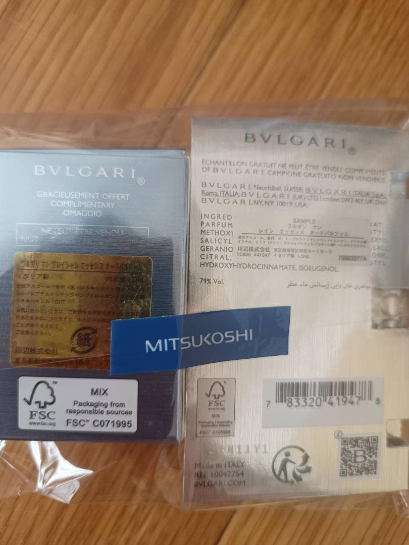 BVLGARI 香水セット 100ml & 75ml