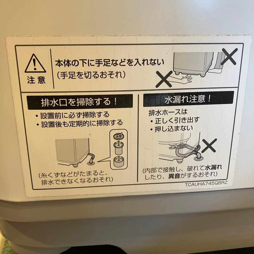 な*と様 【2021年製】シャープ 洗濯機 7kg ES-GE7E 風乾燥 ステ