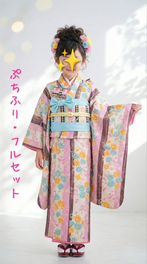 7歳　ぷちぷり・デイジーラバーズ　七五三　お着物フルセット