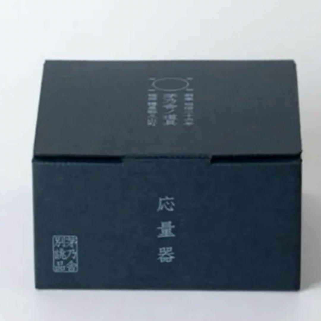 2セットおまとめ茅乃舎　オリジナル　有田焼　応量器　黒　鉄鉢料理