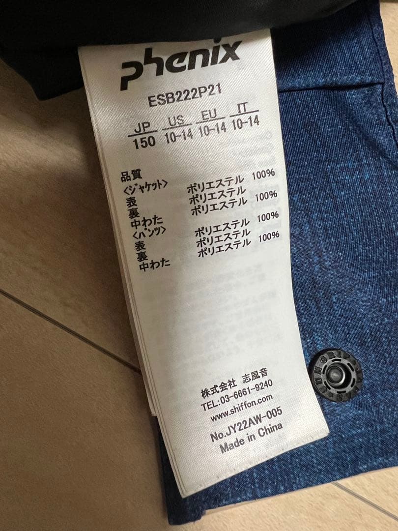PHENIX 子ども用スキーウェア ダークグリーン