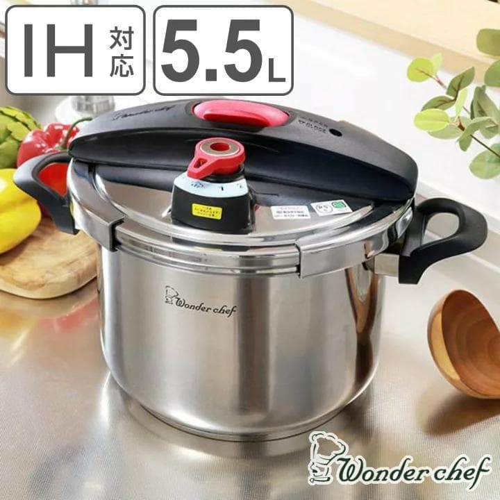 圧力鍋　5.5L　ワンダーシェフ　IH対応　圧力切替　エリユム　両手圧力鍋 30