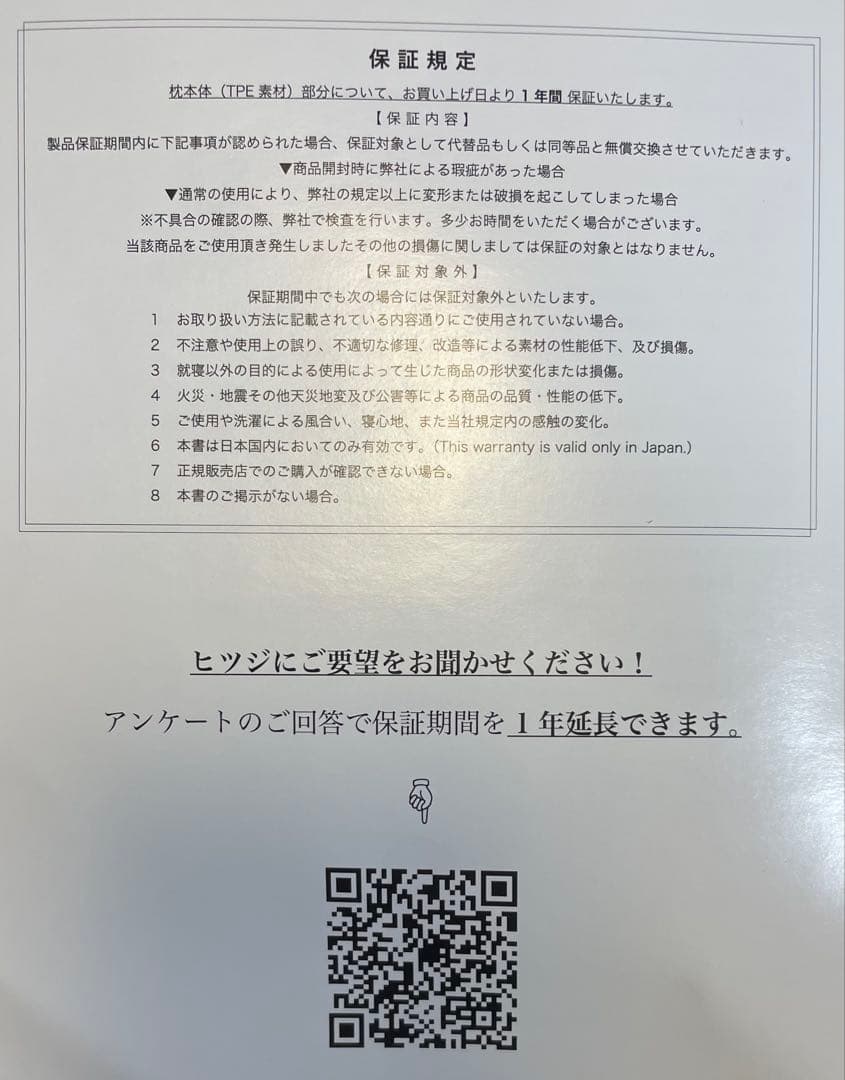 ヒツジのいらない枕 最上位モデル 極柔ブラックレーベル　枕カバー付