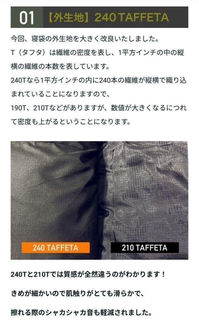 2個セット　240T ワイド 枕付き ハイスペック寝袋 冬用 ダウン シュラフ