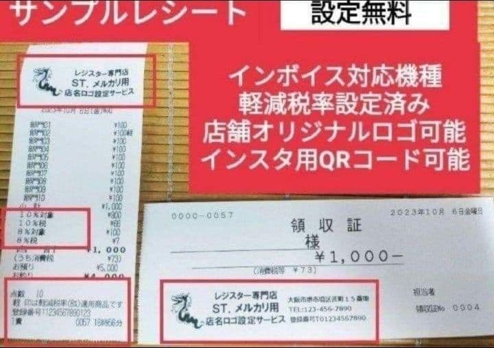 テックレジスター　MA-770　フル設定無料　最新最上位機種　987852