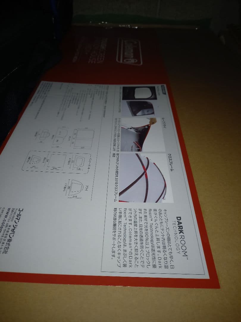コールマン タフスクリーン2ルームハウスMDX+ 新品未使用品