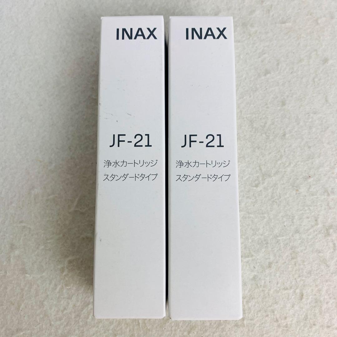 【未使用品】INAX 浄水カートリッジ　JF-21　２個セット