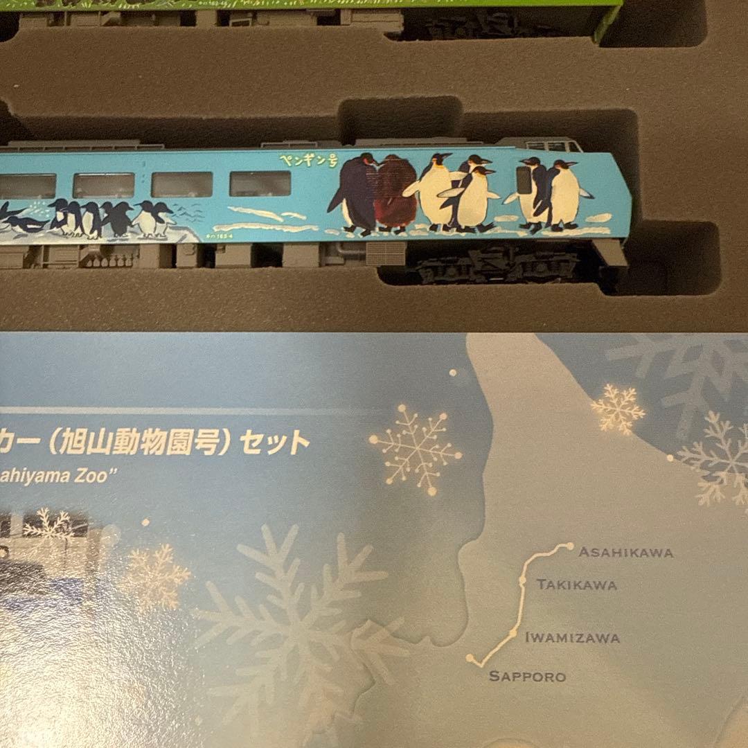 j*7様 限定品　TOMIX Nゲージ KIHA183「旭山動物園」セット 92
