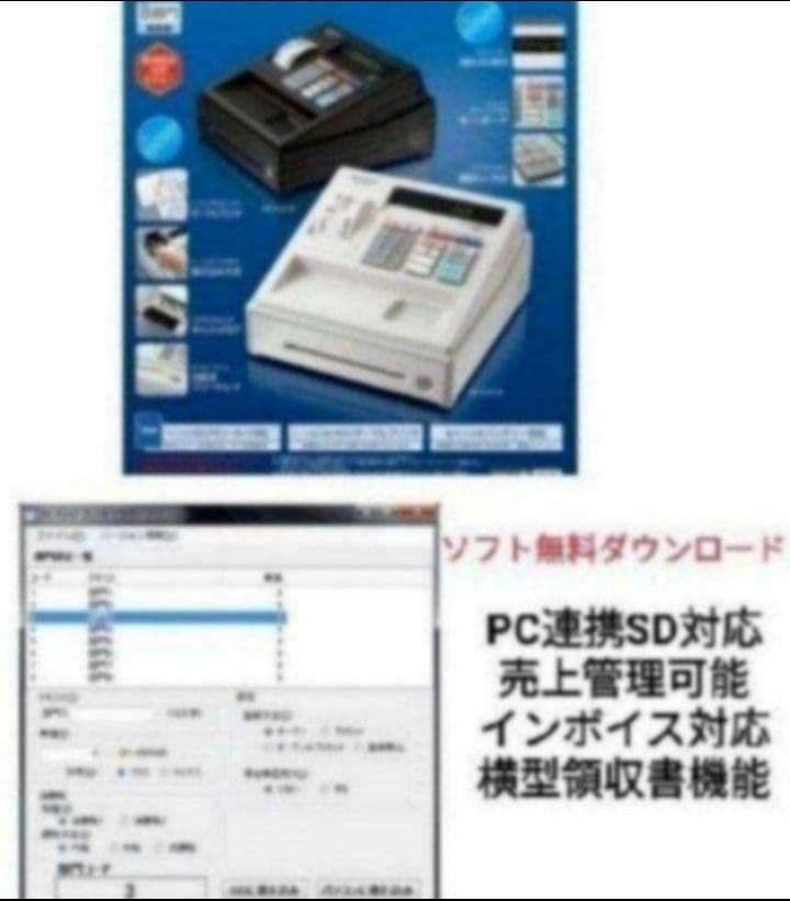 シャープレジスター　XE-A147　PC連携売上管理フル設定無料　611161