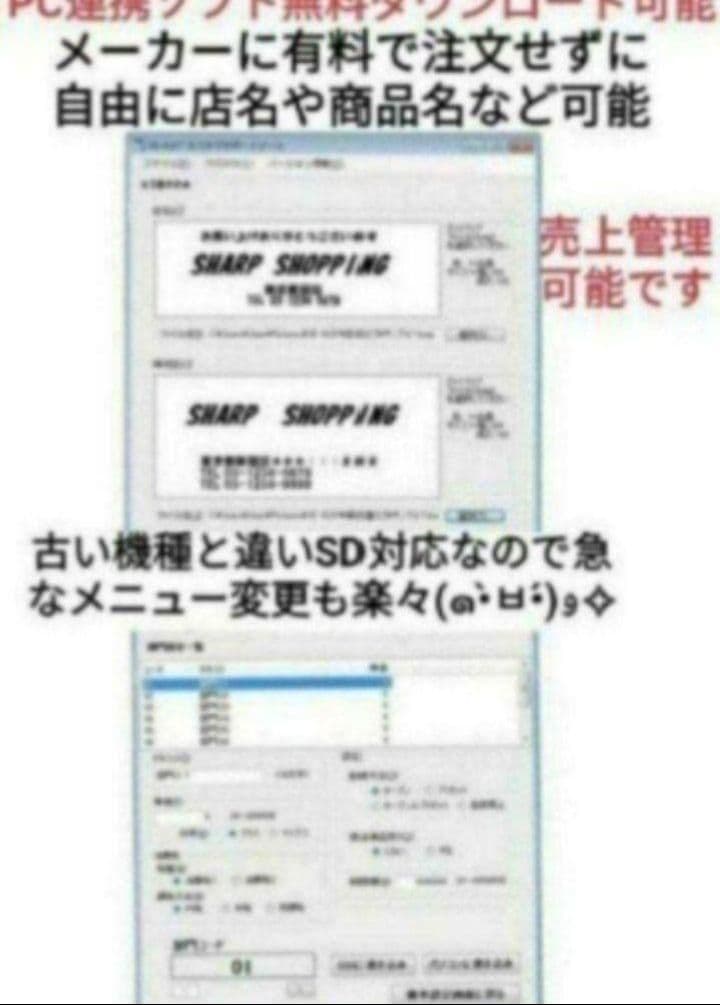 シャープレジスター　XE-A147　PC連携売上管理フル設定無料　611161