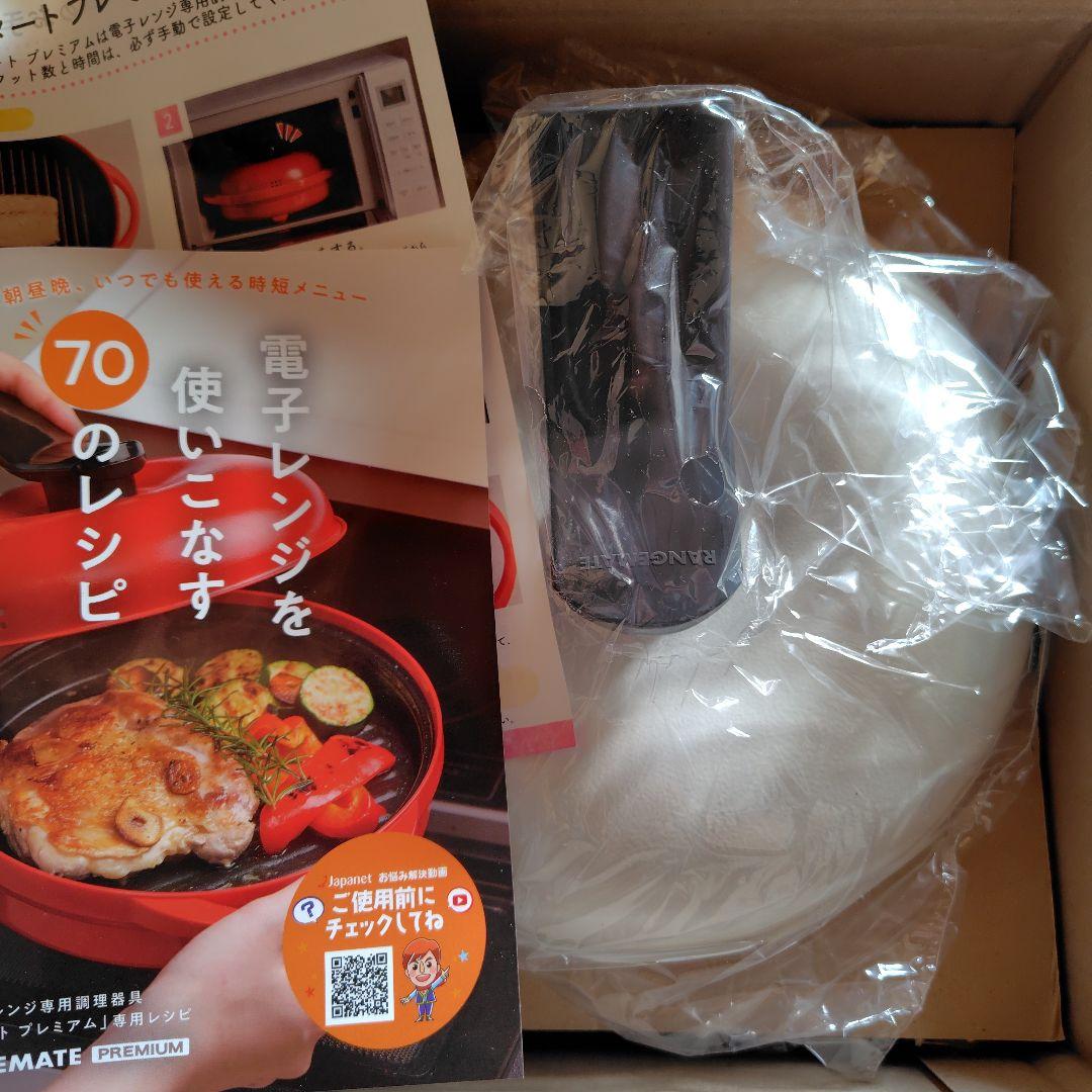 【新品未使用】レンジメート プレミアム ホワイト