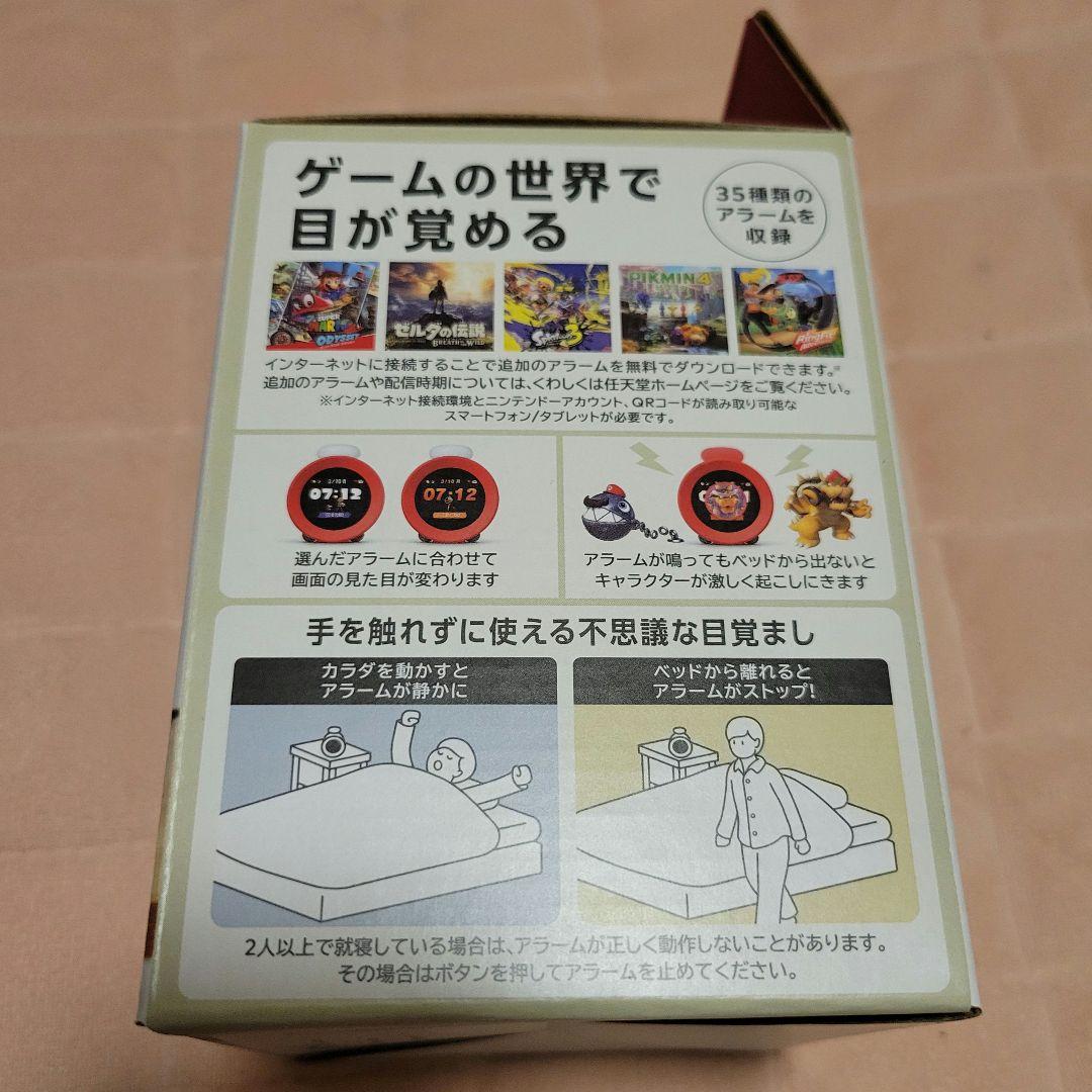 【新品未開封】アラーモ Nintendo Alarmo Sound Clock