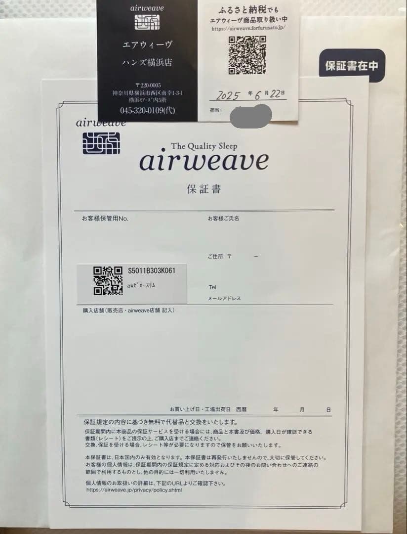 エアウィーヴ　ピロースリム　カバー付【ほぼ新品・未使用に近い】