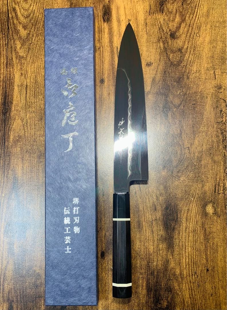【堺打刃物】祥太郎作　和牛刀 水本焼 白一鋼 8寸　鏡面　包丁　黒檀水牛八角柄