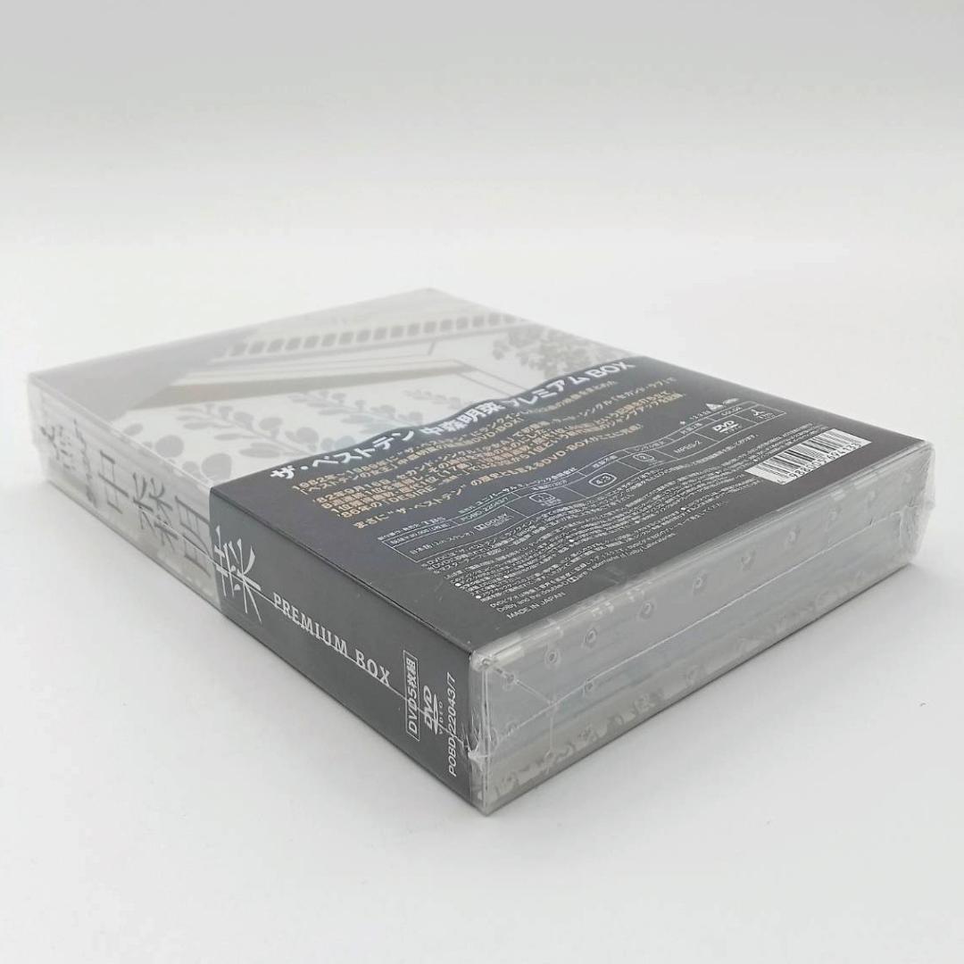 プレミアムボックス　中森明菜/ザ・ベストテン