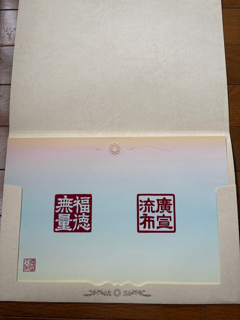 創価学会 押印