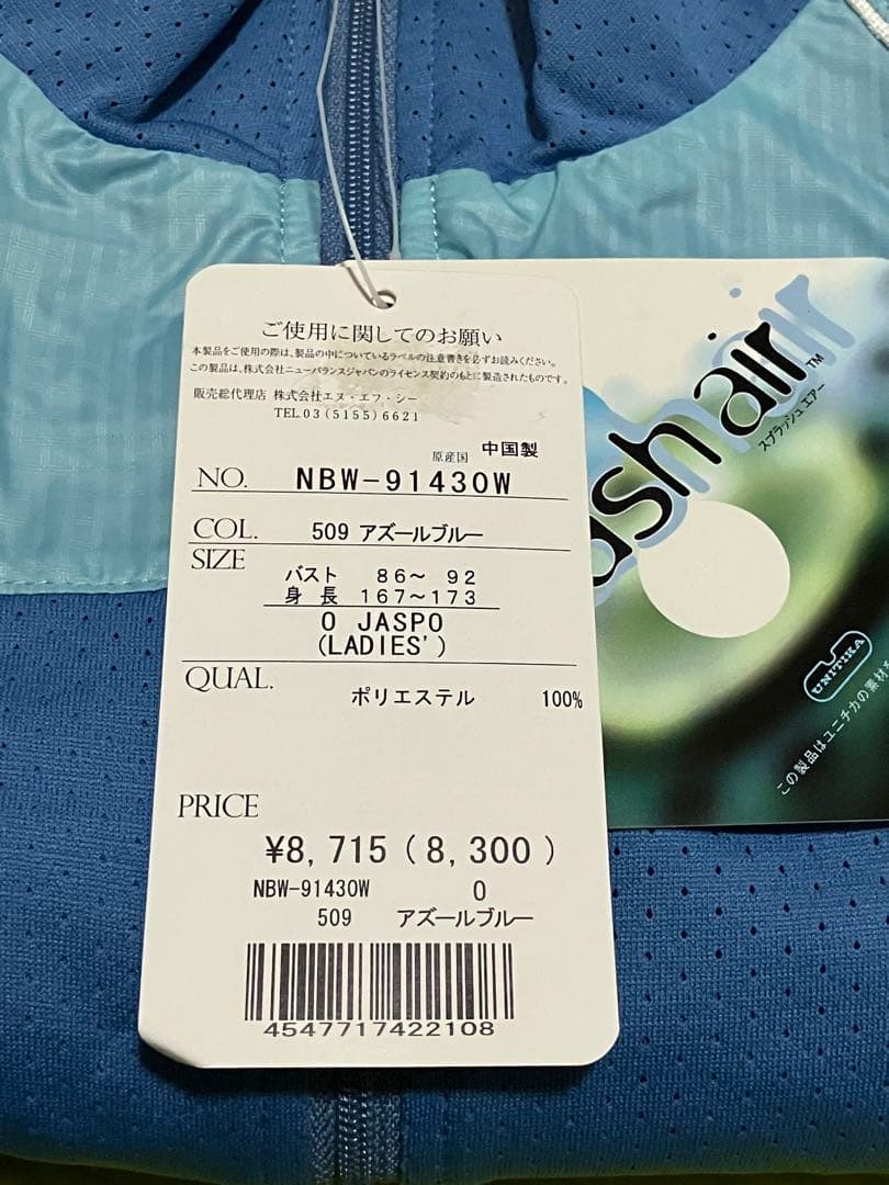 New Balance スプラッシュエアー レディース上下