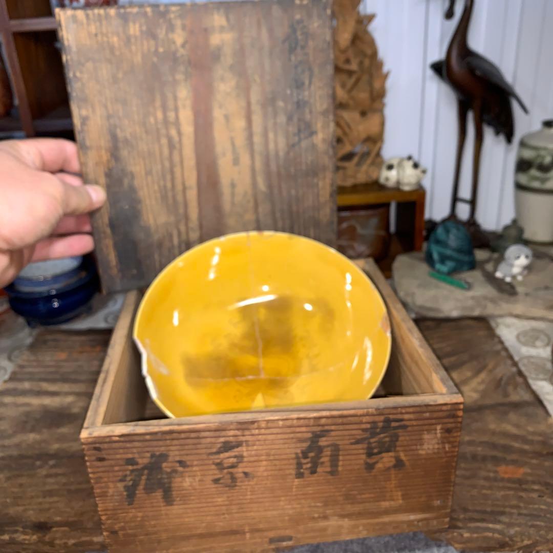中国古美術品　黄釉暗刻龍文鉢 黄南京 骨董品