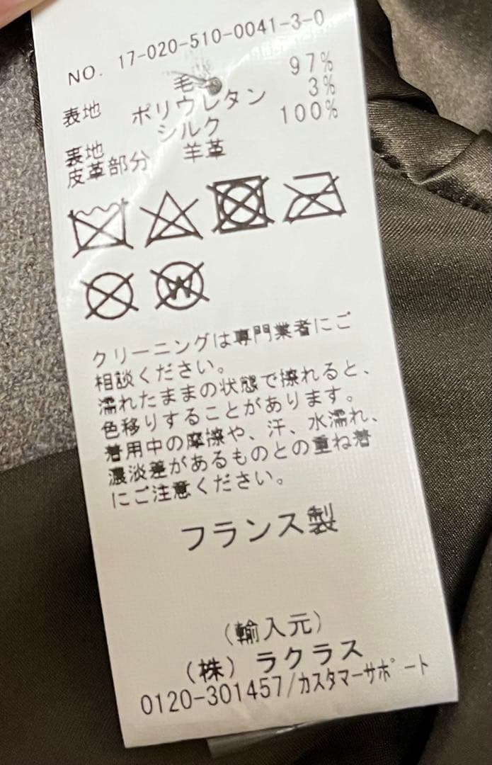 32PARADIS ウールコート198,000円 グレージュ フリー