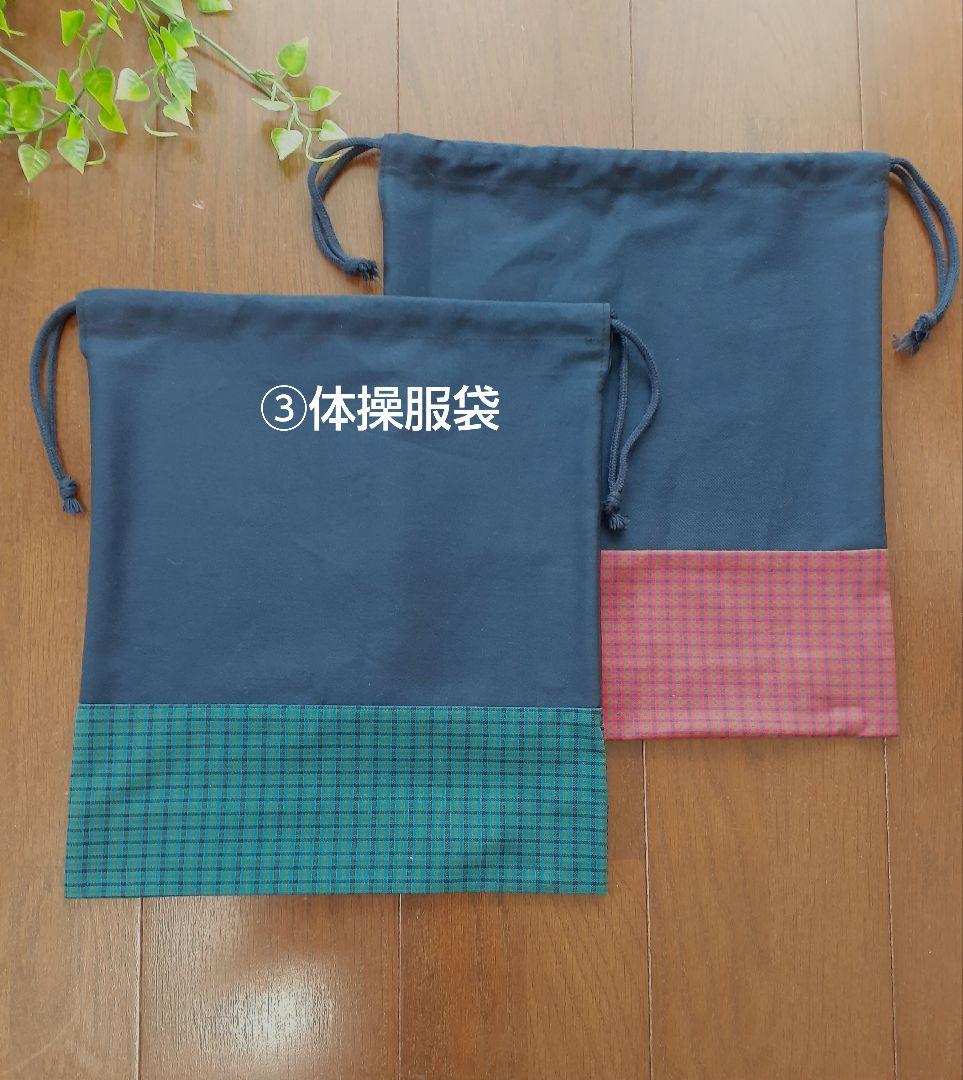 ハンドメイド＊入園入学準備用品受付中！ファミリアチェック