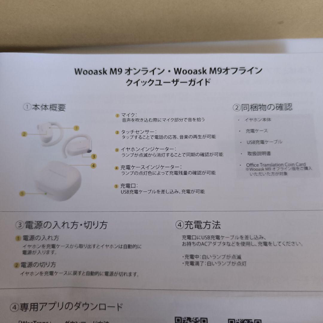 Wooask M9オープンイヤー式のAIワイヤレス翻訳イヤホン音楽通話新品未開封