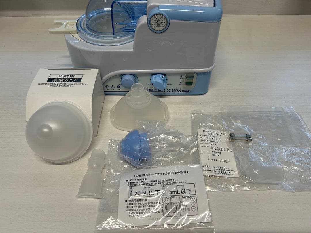 超音波ネブライザーCOMFORT OASIS 吸引器　新鋭工業