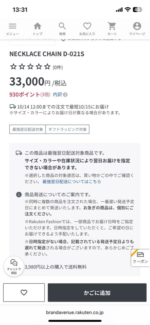 FANTASTIC MAN ネックレスチェーン D-021S