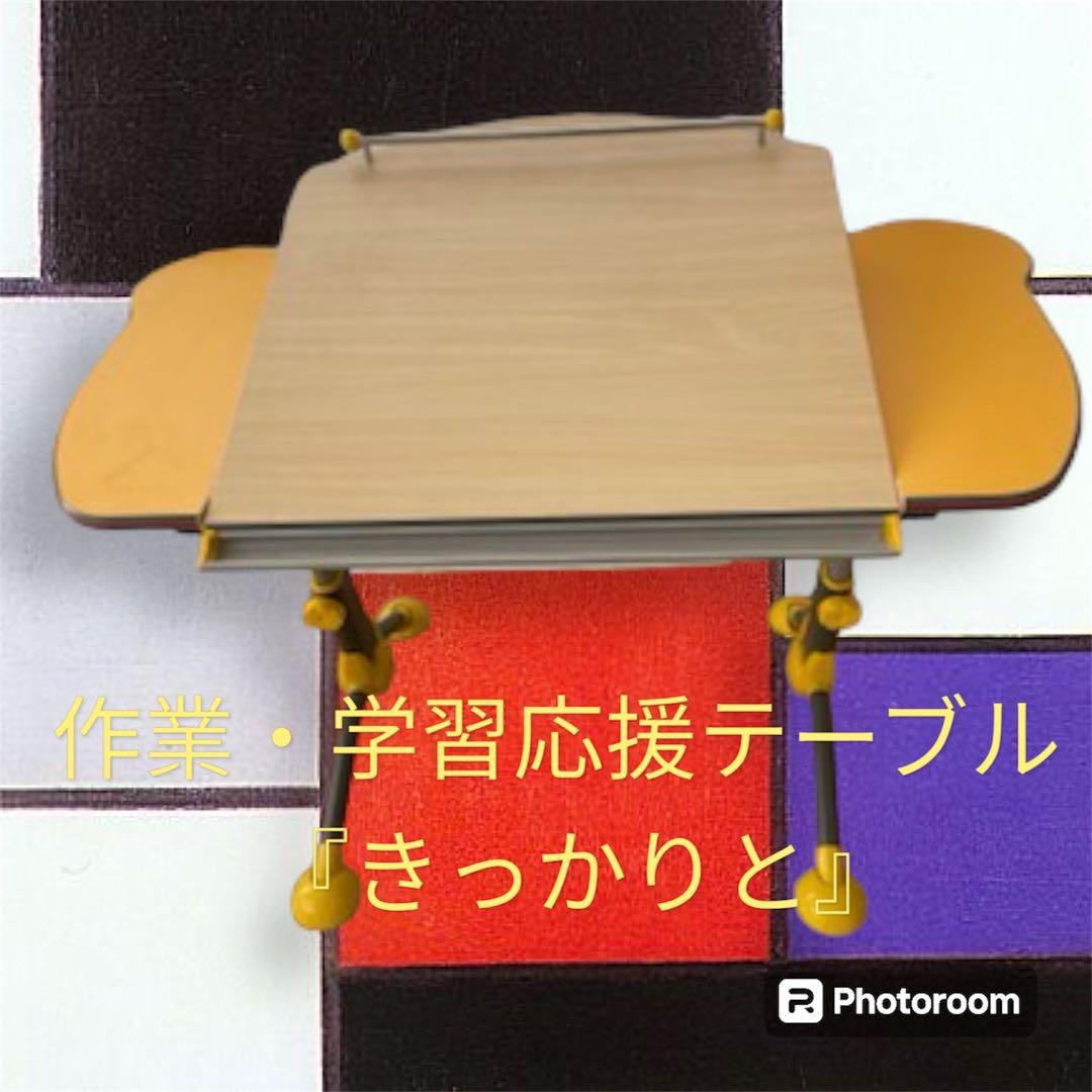 作業・学習応援テーブル『きっかりと』　※イエロー