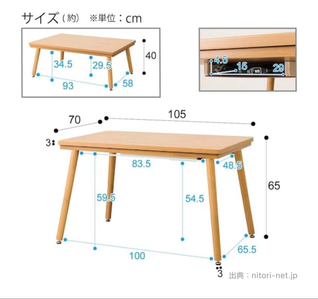 2WAYコタツ